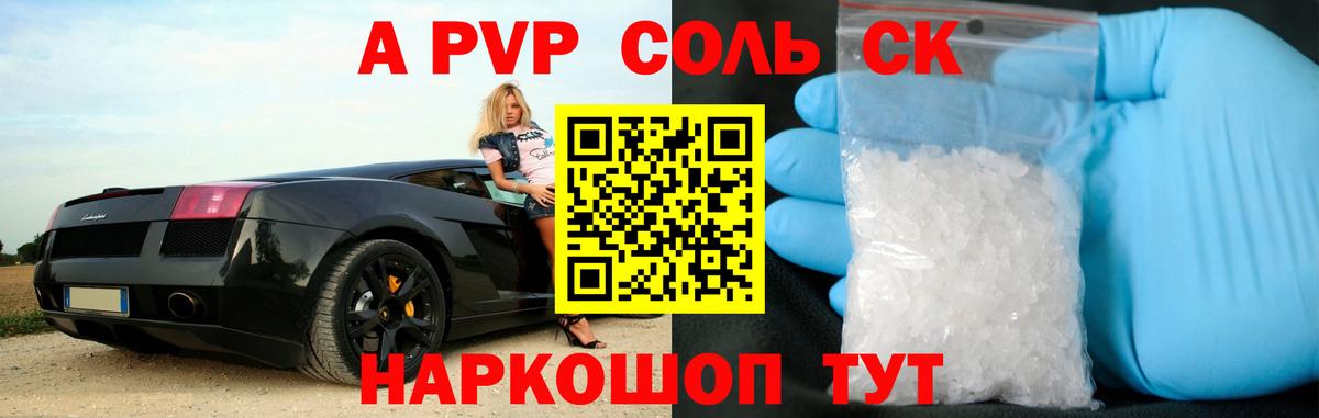 Alpha-PVP  Вход с VPN  APVP крисы CK  Донецк  A PVP VHQ 