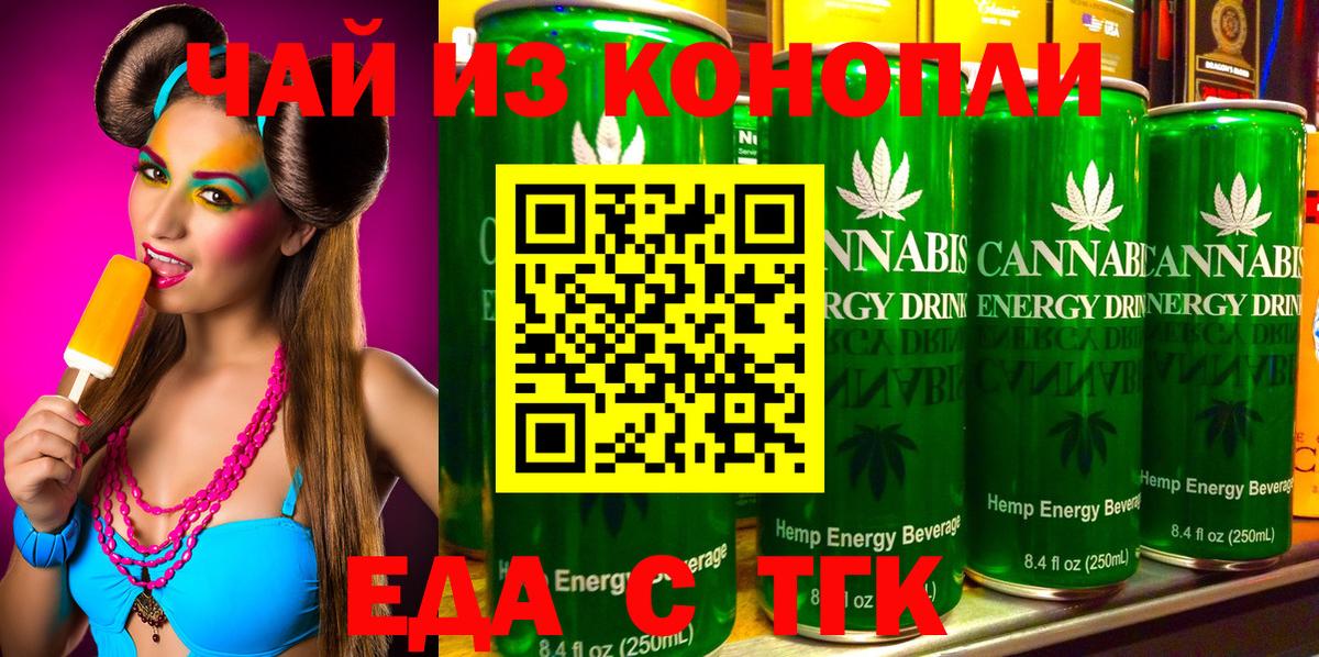 Донецк  Canna-Cookies марихуана  Вход с VPN 