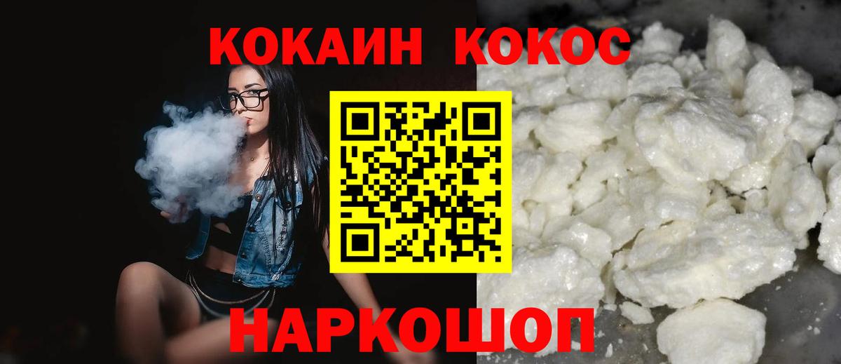 Cocaine 99% Донецк