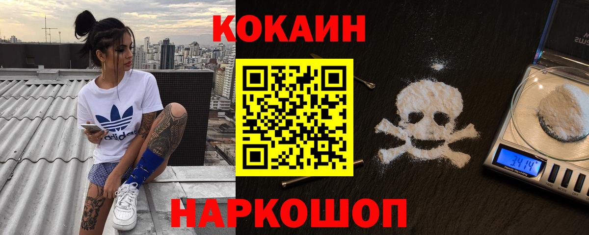 что такое   Вход с VPN  Кокаин  Донецк  Кокаин Fish Scale 