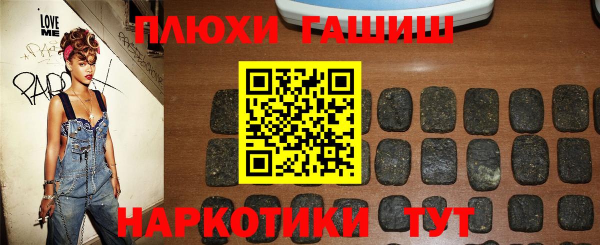 ГАШ гарик  ГАШ hashish  Вход с VPN  Донецк 
