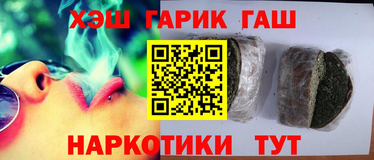 ГАШИШ хэш Донецк