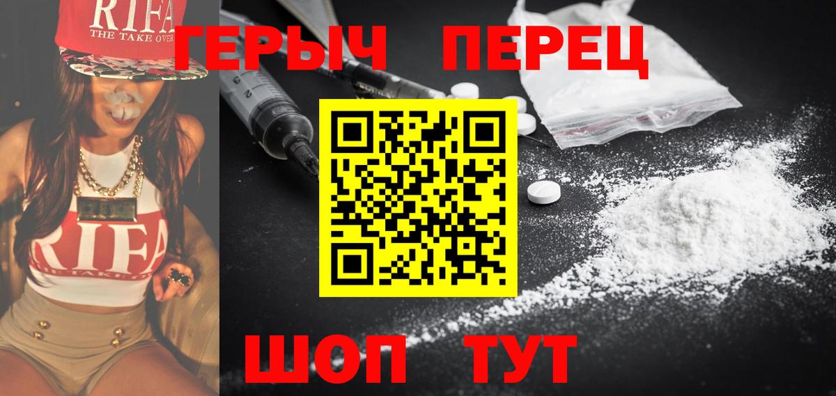 Донецк  ГЕРОИН  Вход с VPN  Героин Афган 