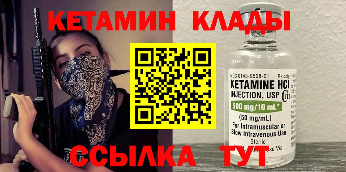 КЕТАМИН VHQ  КЕТАМИН VHQ  Вход с VPN  Донецк 