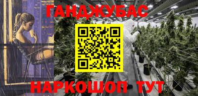 каннабис Краснознаменск