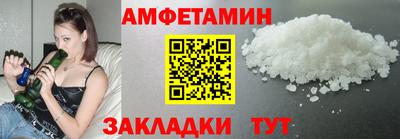 амфетамин Краснокаменск