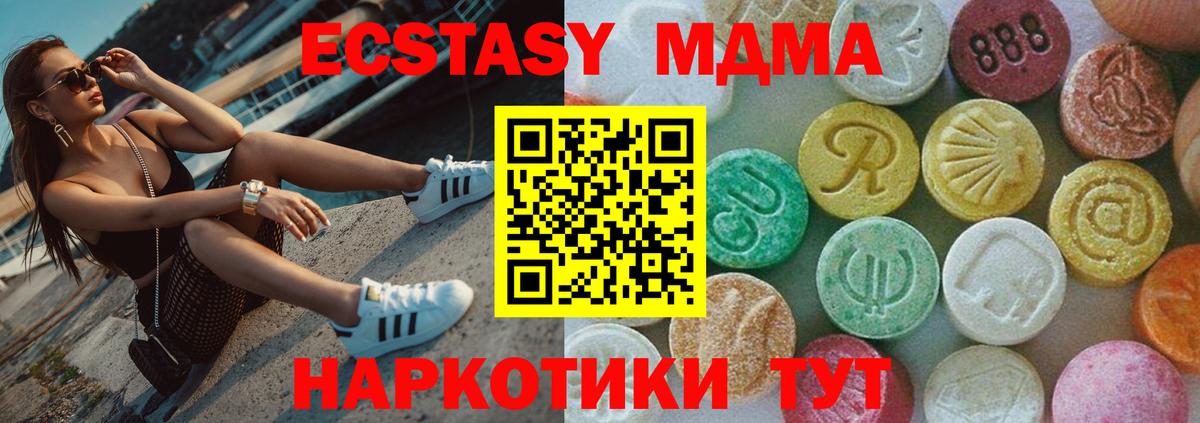 МДМА кристаллы  МДМА кристаллы  МДМА  Донецк  Вход с VPN 