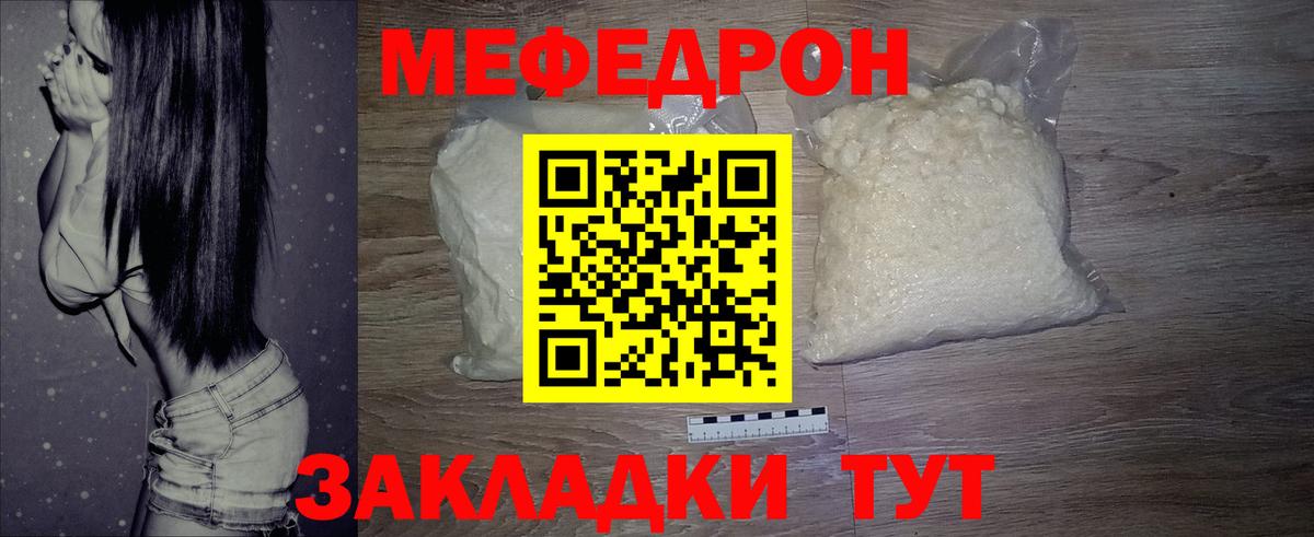 Меф мяу мяу мука Донецк