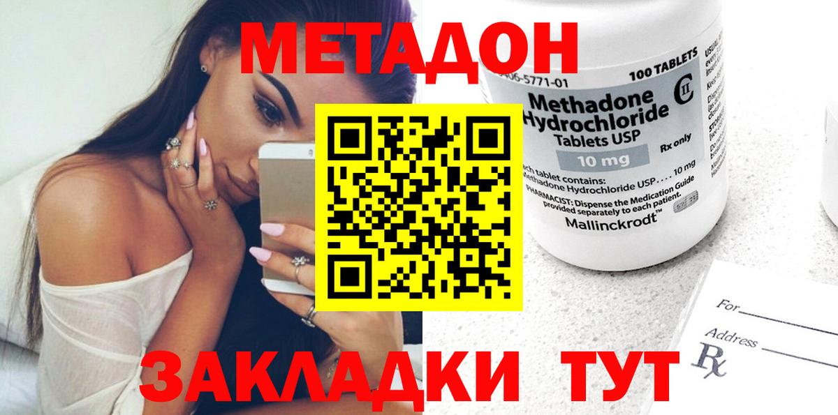 Метадон мёд  Метадон мёд  Донецк  мега онион  Вход с VPN 