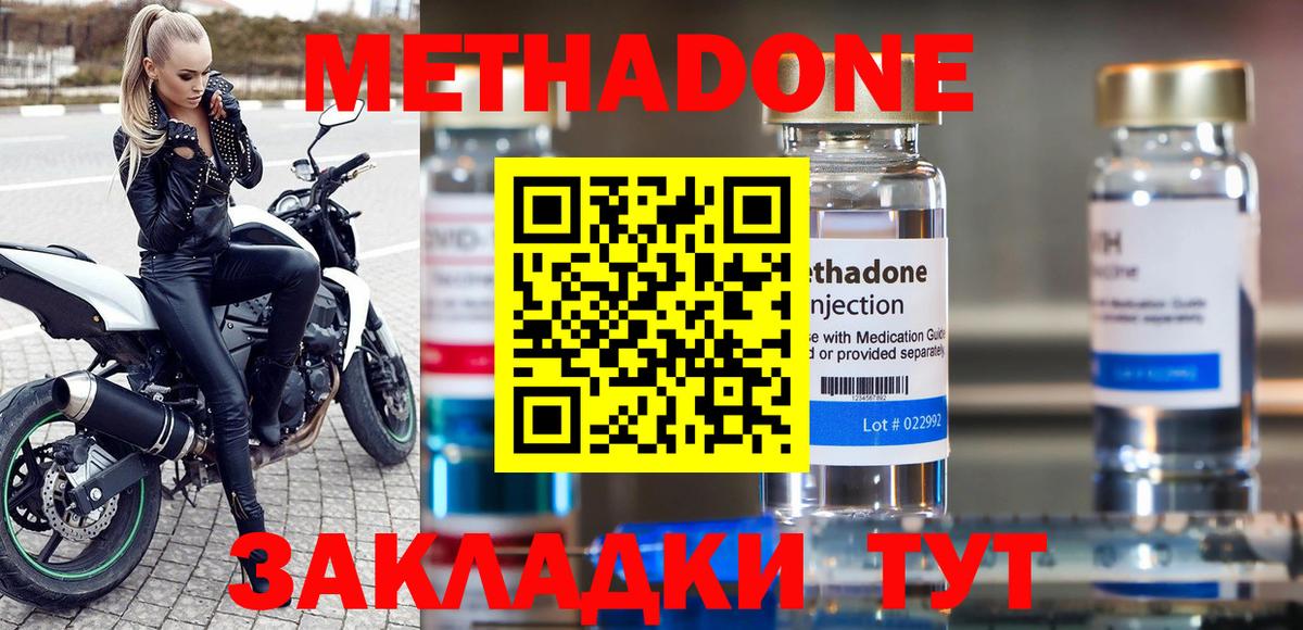 МЕТАДОН мёд Донецк