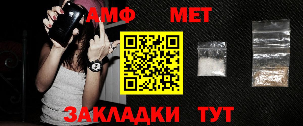 МЕТАМФЕТАМИН кристалл  Вход с VPN  Метамфетамин  Донецк 