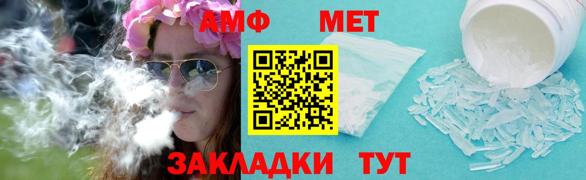 МЕТАМФЕТАМИН мет Донецк