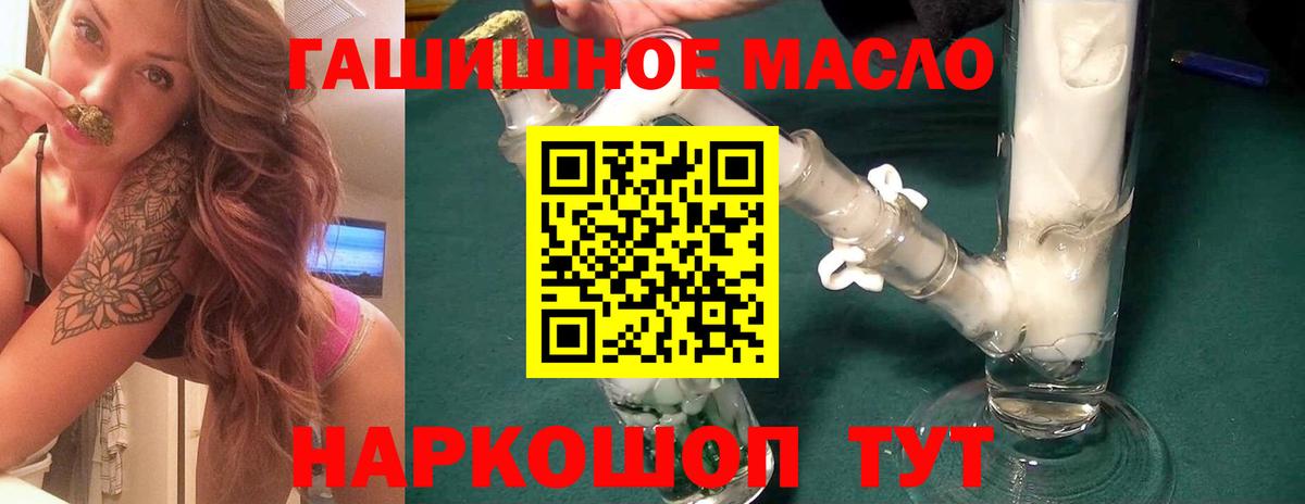 Дистиллят ТГК THC oil  Вход с VPN  Донецк 