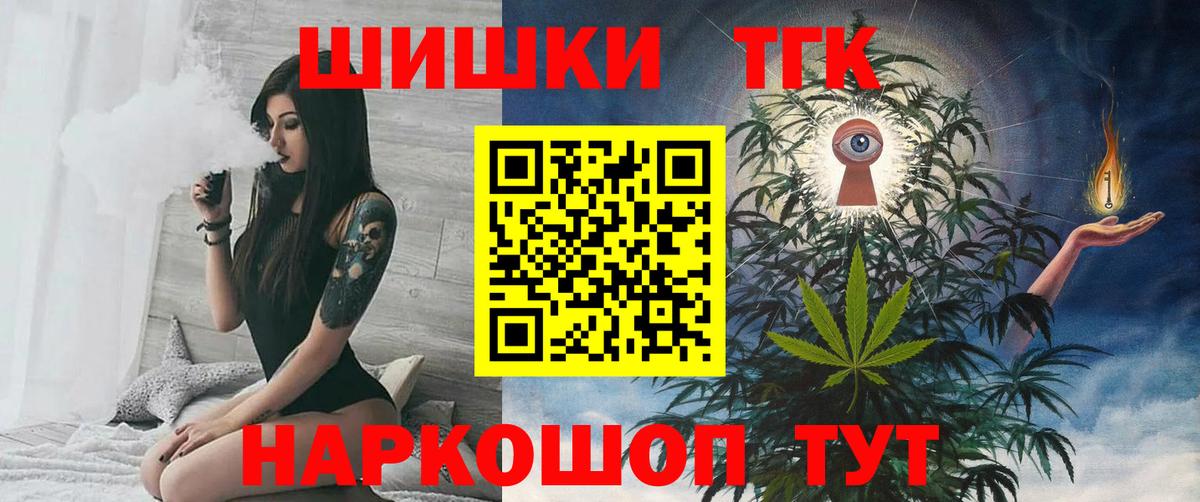 Марихуана THC 21%  Вход с VPN  Шишки марихуана сатива  Донецк  Конопля VHQ 
