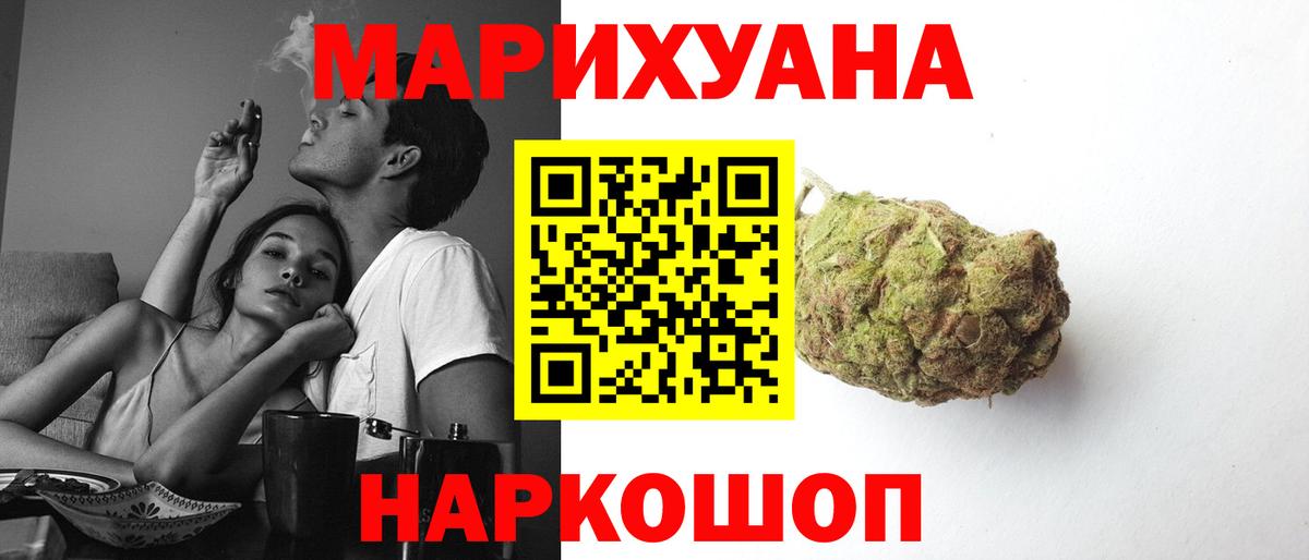 Марихуана Ganja Донецк